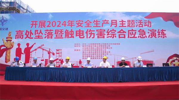 中交一公局集团泰州江东华庭项目组织开展高处坠落暨触电事故综合应急演练