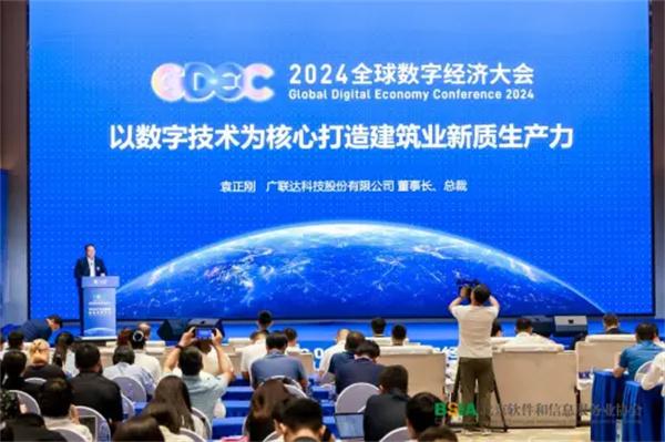 廣聯達袁正剛：以數字技術為核心打造建筑業新質生產力