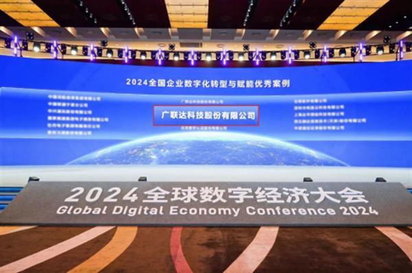 广联达数字工地整体解决方案入选数字化转型与赋能典型案例