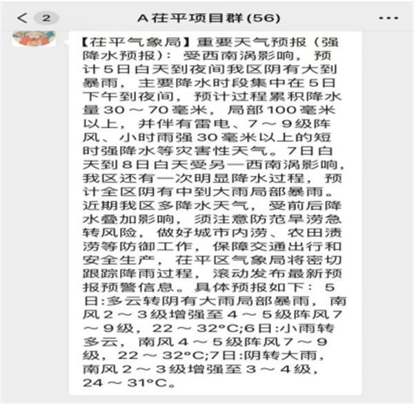 闻“雨”而动 以“讯”应“汛”——中交一公局集团建筑公司聊城片区项目多措并举做好防汛工作