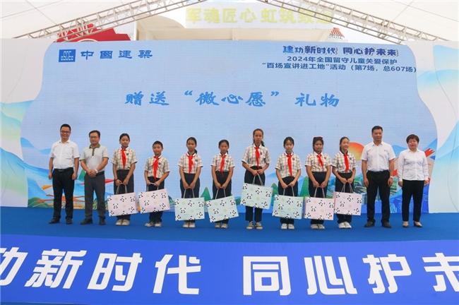 中国建筑2024年全国农村留守儿童关爱保护“百场宣讲进工地”活动走进广西南宁