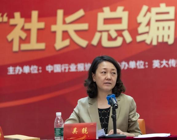 “社长总编谈”行业媒体融合发展交流会在京召开——《社长总编谈——行业媒体融合发展》一书发布