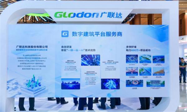 演講、對話、展覽、發布、獲獎，廣聯達在智慧城市大會“驚艷”亮相