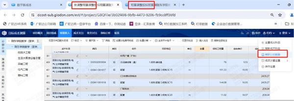 甘肃三建：成本管控数字化再升级，成本测算与审核效率双提升50%