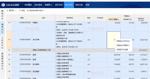 甘肃三建：成本管控数字化再升级，成本测算与审核效率双提升50%