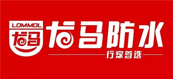 2024防水涂料十大品牌,为家筑起坚固的防水堡垒