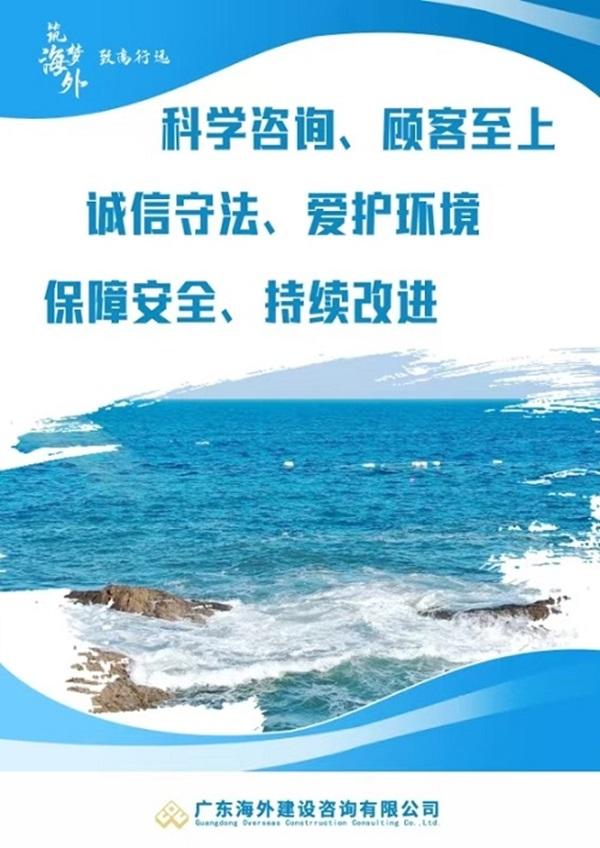 筑梦海外，致高行远