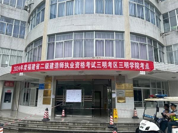 拓维海云天机考技术服务助力福建省二级建造师考试顺利进行