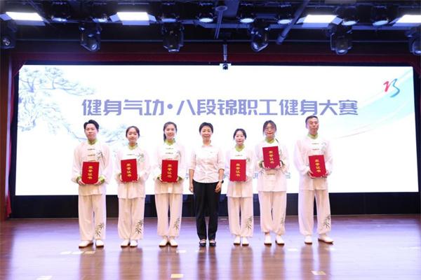 中铁物贸鲁班商务公司成功举办健身气功·八段锦职工健身大赛