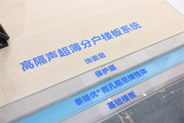 筑低碳好房子，享宜居悦生活 亨斯迈集团携全新聚氨酯建筑材料亮相2024中国建筑节能展