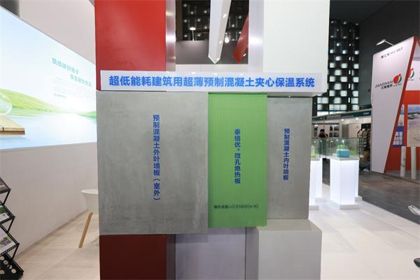 筑低碳好房子，享宜居悦生活 亨斯迈集团携全新聚氨酯建筑材料亮相2024中国建筑节能展