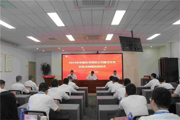 中建東孚西安公司黨總支：長安尋古韻，黨建筑新篇