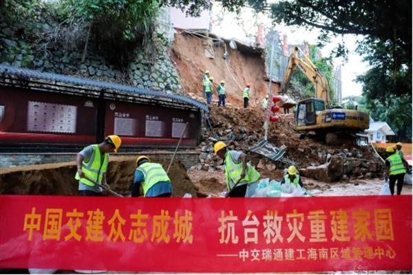 中交路建瑞通建工全力投入台风“摩羯”抢险救灾