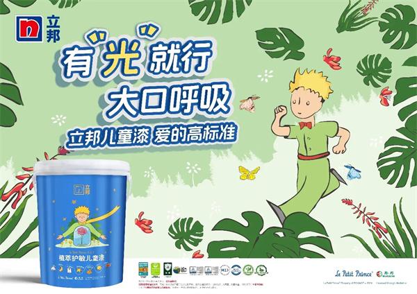 立邦榮登2024年中國顧客滿意度指數(C-CSI)三項品類榜單榜首 