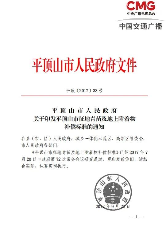 河南叶县人民政府领导带队 强拆大学生创业果园  “确保重点项目落地”岂能成为理由？”