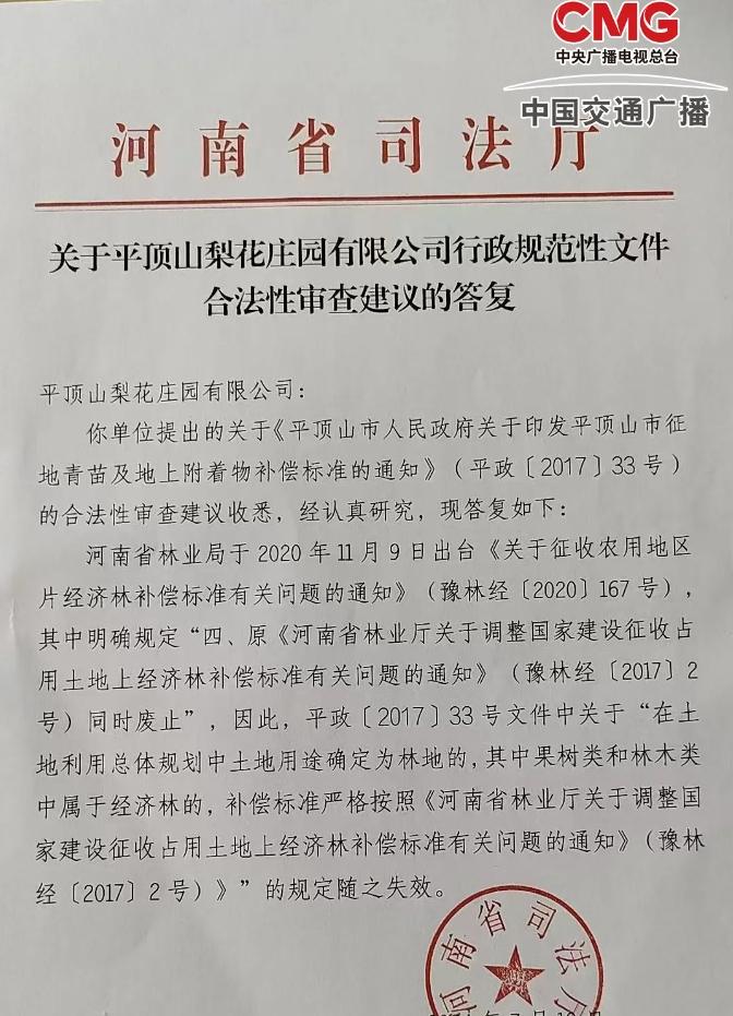 河南叶县人民政府领导带队 强拆大学生创业果园  “确保重点项目落地”岂能成为理由？”