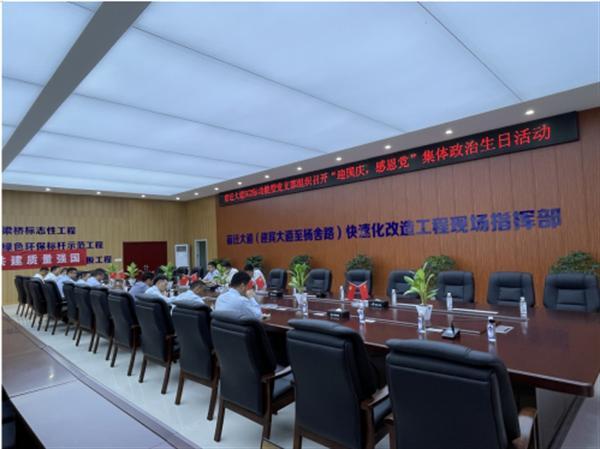 强党性，铸忠诚！这样的“政治生日”仪式感满满