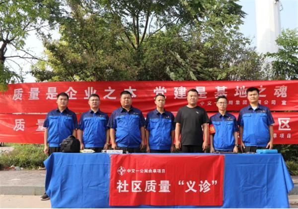 中交一公局集团曲阜职教中心项目开展“党建安全质量一体化”活动