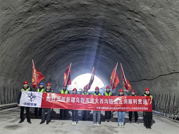 中交一公局三公司新疆烏尉三標項目全線隧道順利貫通