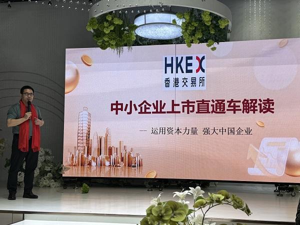 海南淼森实业港股创科板挂牌成功及上市推进会在河南新乡举行