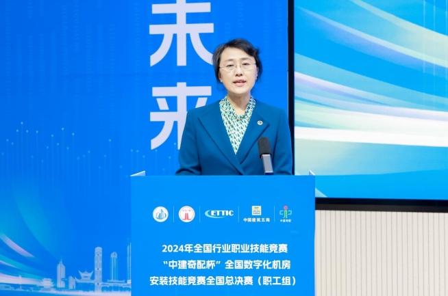 2024年全国行业职业技能竞赛——“中建奇配杯”全国数字化机房安装技能竞赛全国总决赛（职工组）全国总决赛启幕！