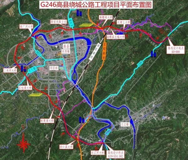 宜宾市G246高县绕城公路工程进入施工阶段