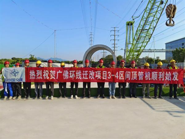 广州供电局广佛项目4-3号工作井区间顶管顺利始发