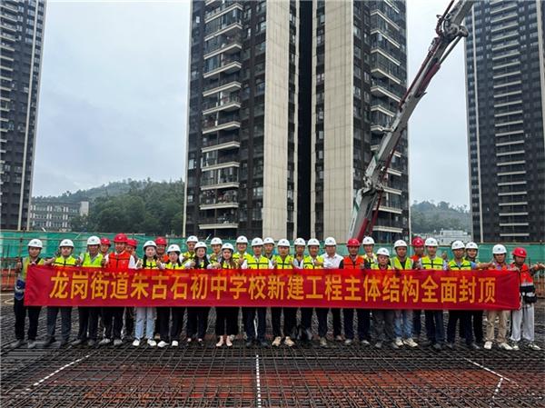 家门口的好学校来了！深圳朱古石初中学校项目主体结构封顶