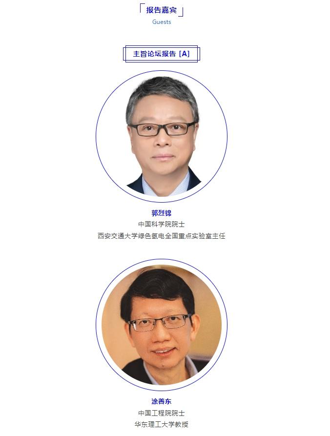 第四屆國際工程教育論壇暨2024清華設(shè)計(jì)科學(xué)大會