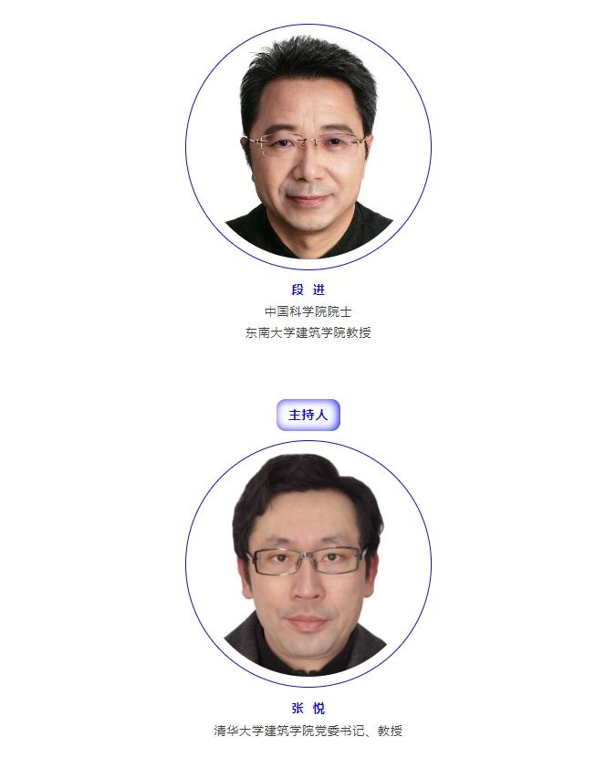 第四屆國際工程教育論壇暨2024清華設(shè)計(jì)科學(xué)大會