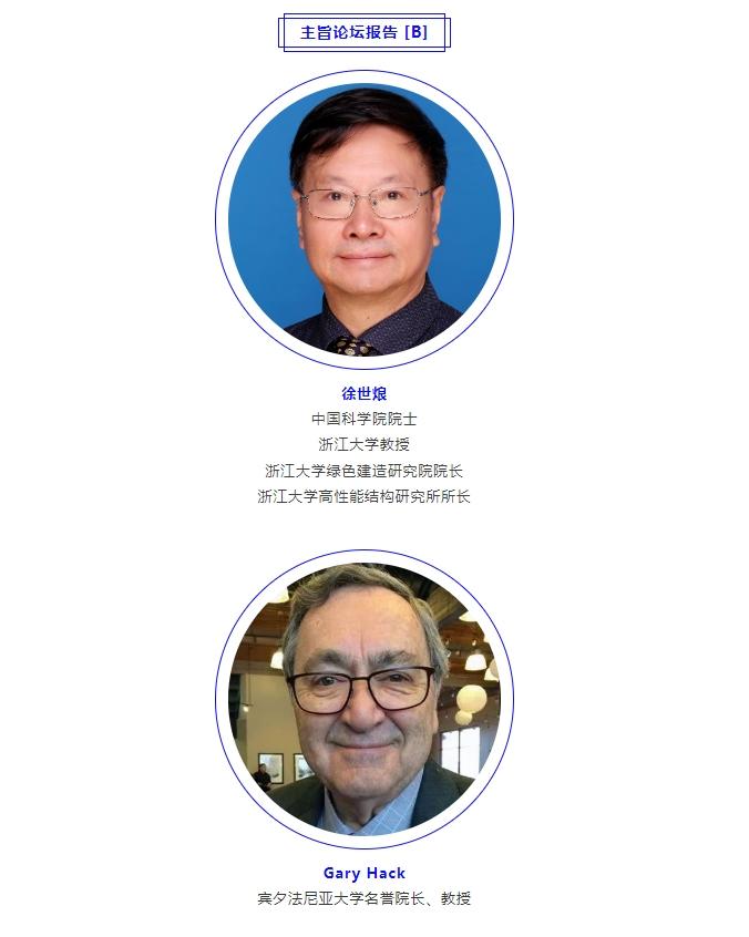 第四屆國際工程教育論壇暨2024清華設(shè)計(jì)科學(xué)大會