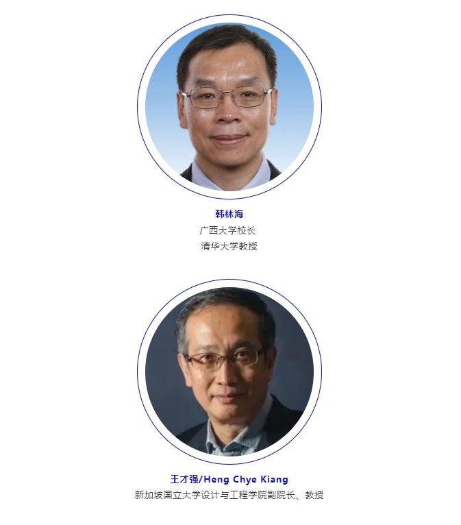 第四屆國際工程教育論壇暨2024清華設(shè)計(jì)科學(xué)大會