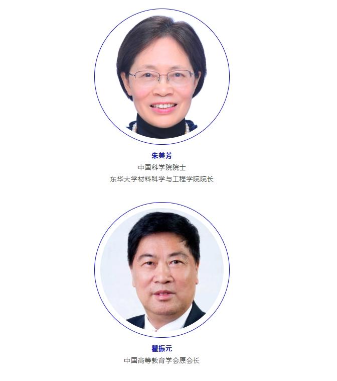 第四屆國際工程教育論壇暨2024清華設(shè)計(jì)科學(xué)大會