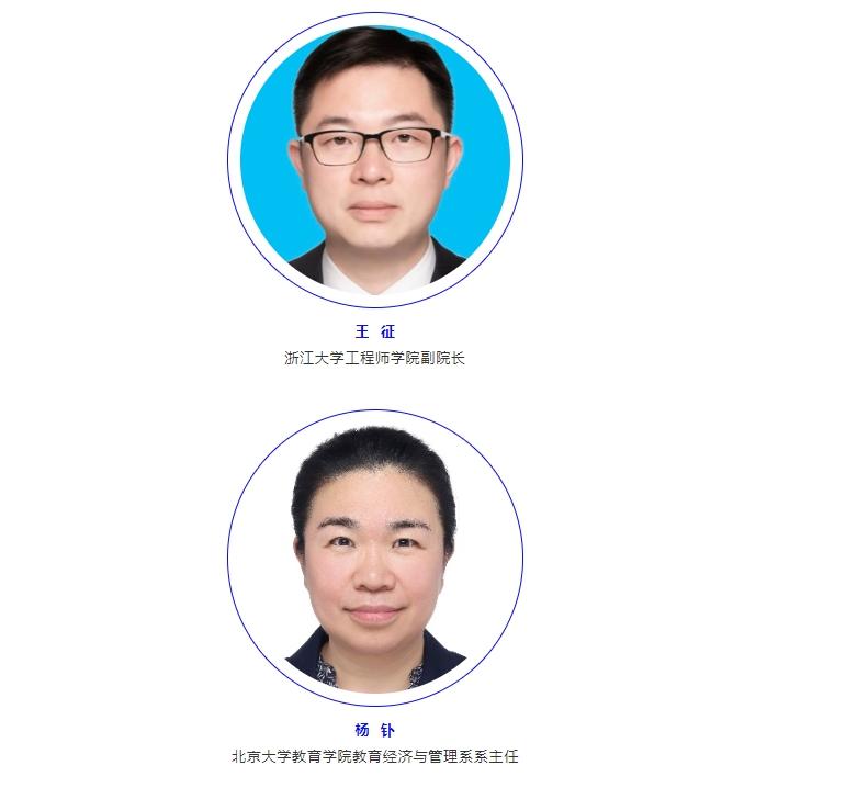 第四屆國際工程教育論壇暨2024清華設(shè)計(jì)科學(xué)大會
