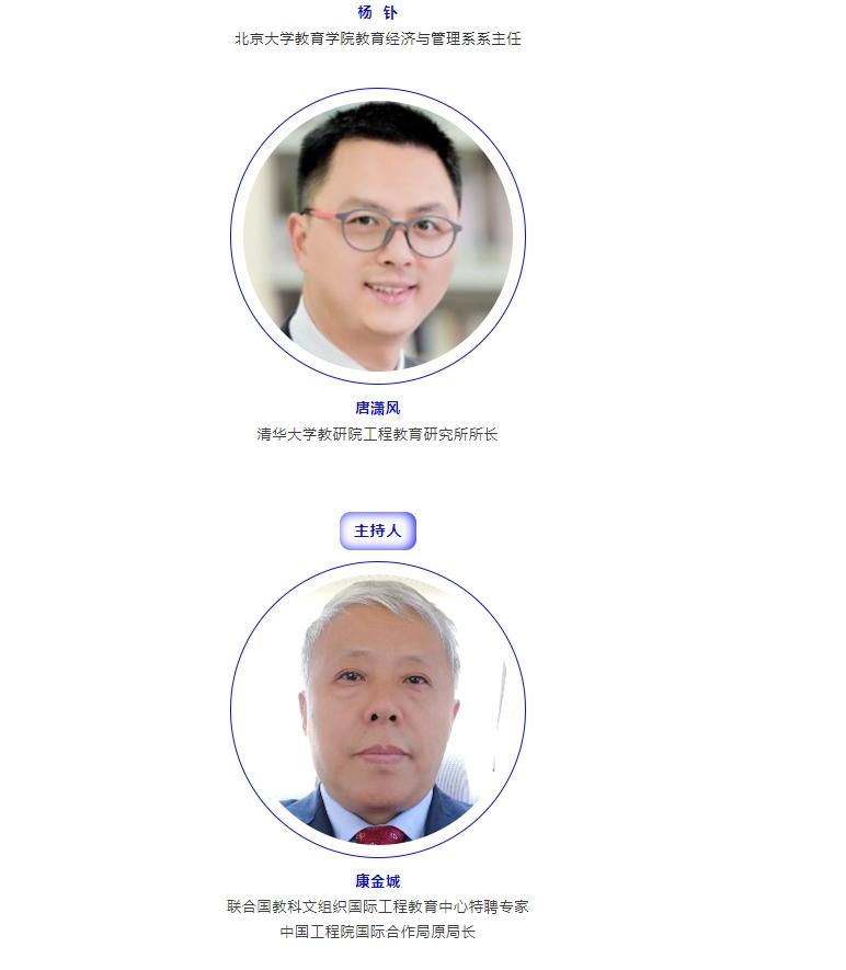 第四屆國際工程教育論壇暨2024清華設(shè)計(jì)科學(xué)大會
