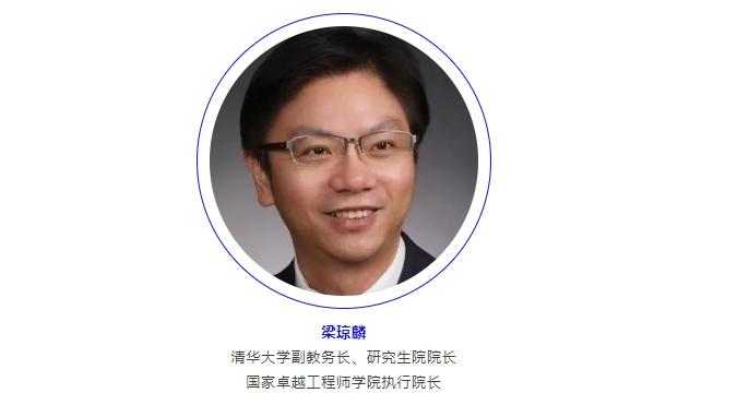 第四屆國際工程教育論壇暨2024清華設(shè)計(jì)科學(xué)大會