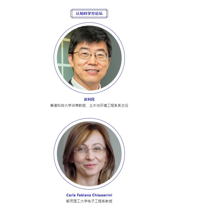 第四屆國際工程教育論壇暨2024清華設(shè)計(jì)科學(xué)大會