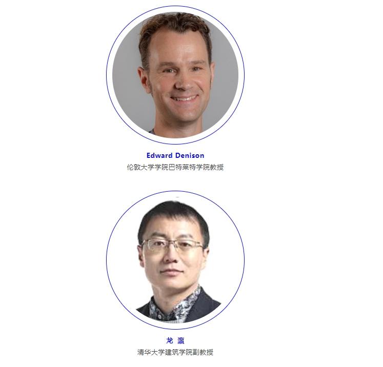 第四屆國際工程教育論壇暨2024清華設(shè)計(jì)科學(xué)大會