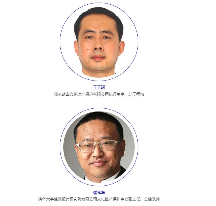 第四屆國際工程教育論壇暨2024清華設(shè)計(jì)科學(xué)大會