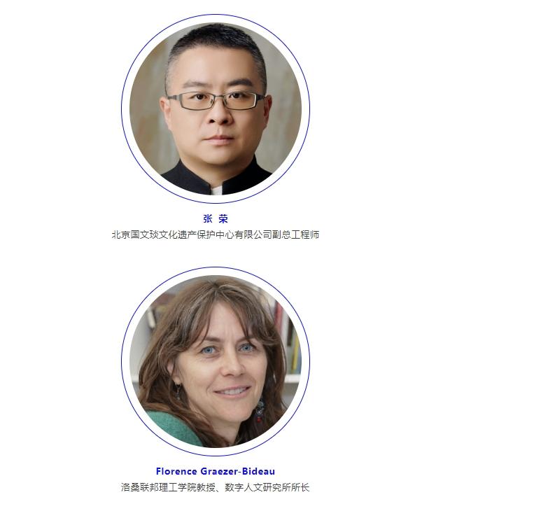第四屆國際工程教育論壇暨2024清華設(shè)計(jì)科學(xué)大會