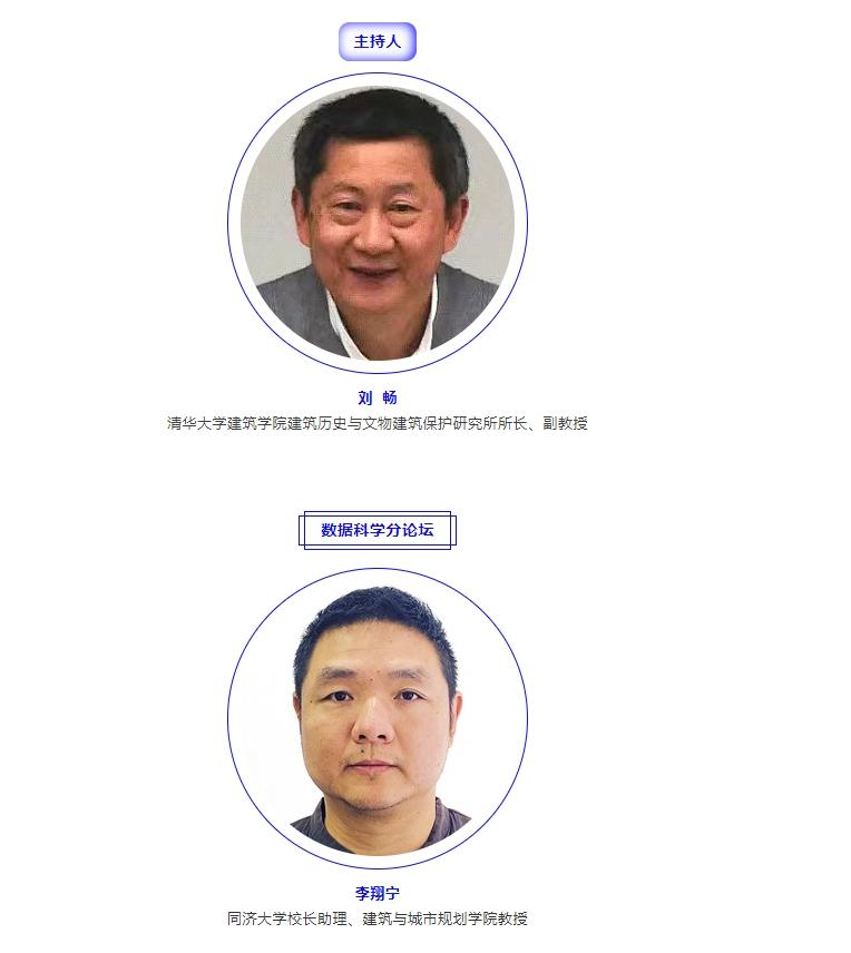 第四屆國際工程教育論壇暨2024清華設(shè)計(jì)科學(xué)大會