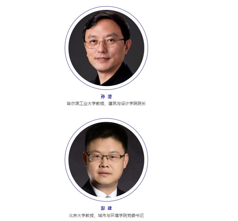 第四屆國際工程教育論壇暨2024清華設(shè)計(jì)科學(xué)大會