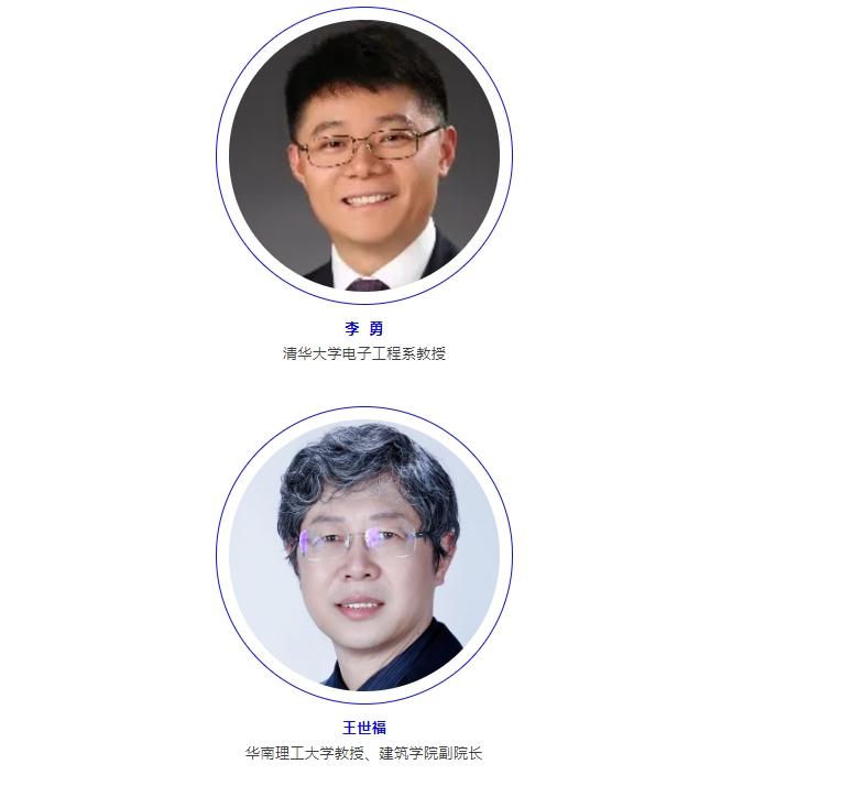 第四屆國際工程教育論壇暨2024清華設(shè)計(jì)科學(xué)大會