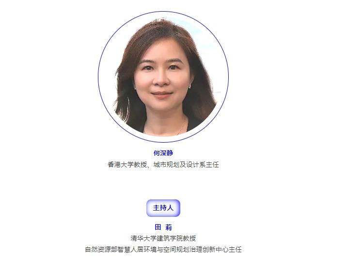 第四屆國際工程教育論壇暨2024清華設(shè)計(jì)科學(xué)大會