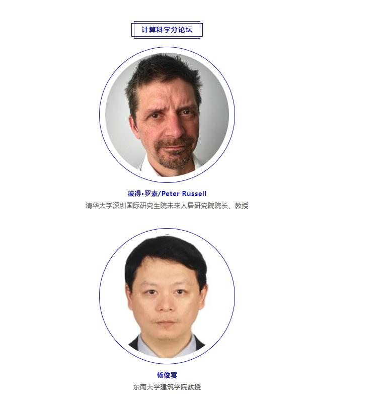 第四屆國際工程教育論壇暨2024清華設(shè)計(jì)科學(xué)大會