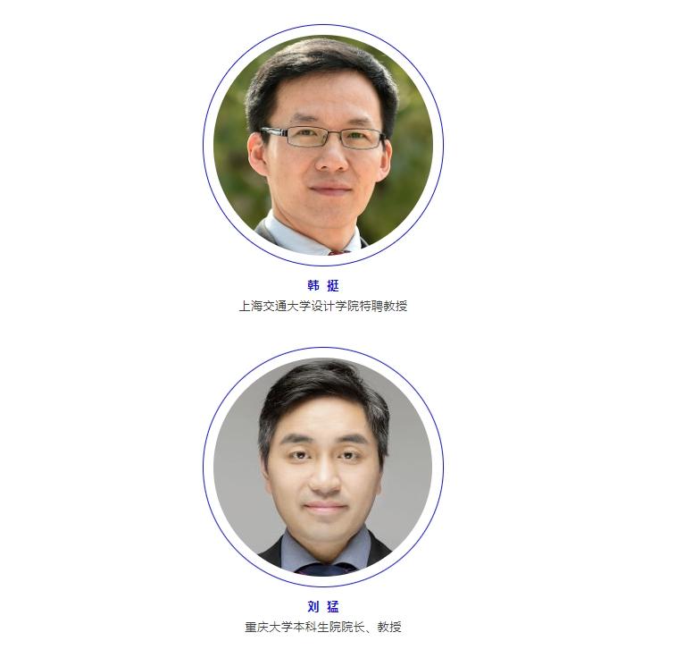 第四屆國際工程教育論壇暨2024清華設(shè)計(jì)科學(xué)大會