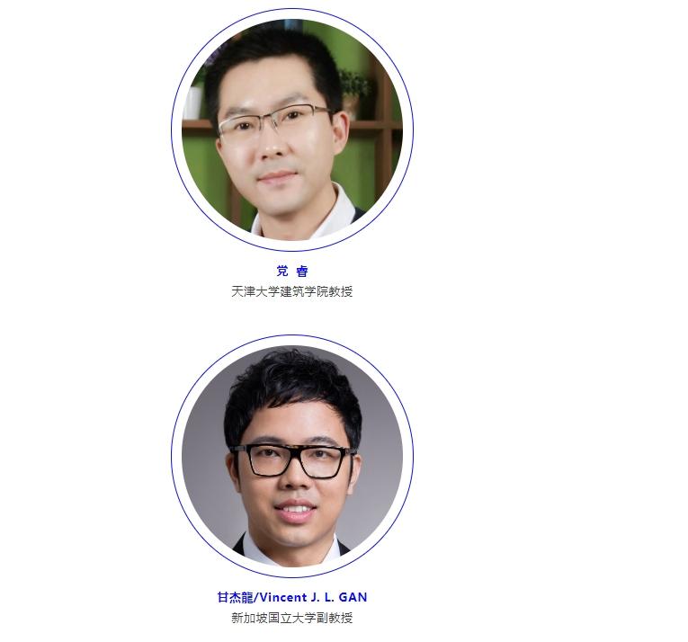 第四屆國際工程教育論壇暨2024清華設(shè)計(jì)科學(xué)大會