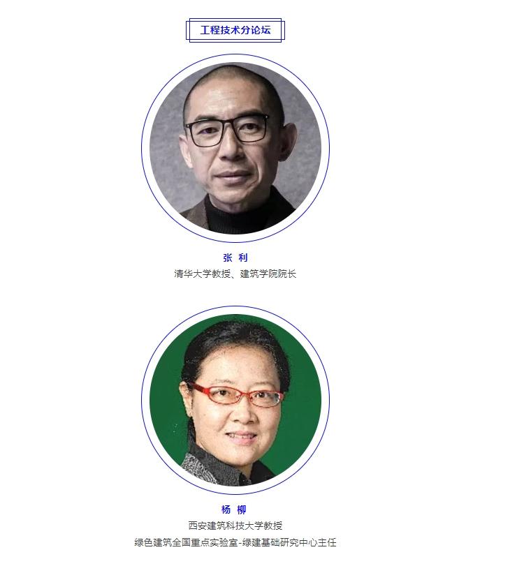 第四屆國際工程教育論壇暨2024清華設(shè)計(jì)科學(xué)大會