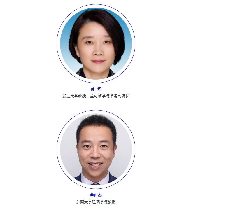 第四屆國際工程教育論壇暨2024清華設(shè)計(jì)科學(xué)大會