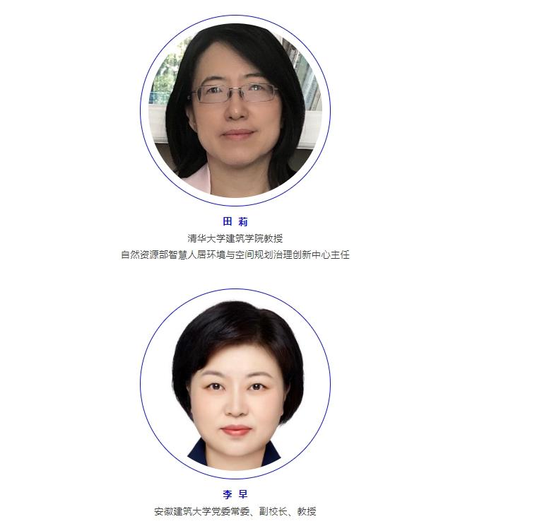 第四屆國際工程教育論壇暨2024清華設(shè)計(jì)科學(xué)大會